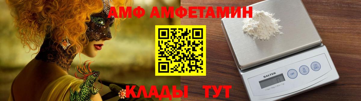 АМФЕТАМИН 97%  Вход с VPN  мега ссылка  Донецк  АМФЕТАМИН 