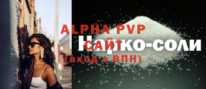 A-PVP Соль  мориарти состав  Донецк  где купить наркотик 