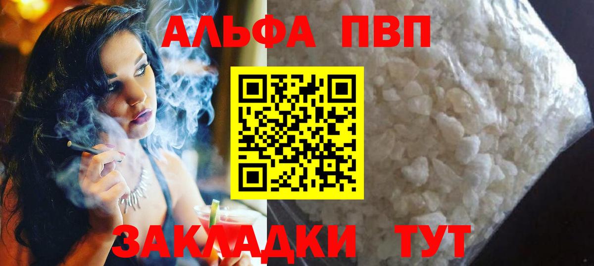 APVP VHQ  Вход с VPN  APVP СК КРИС  A-PVP  Донецк 