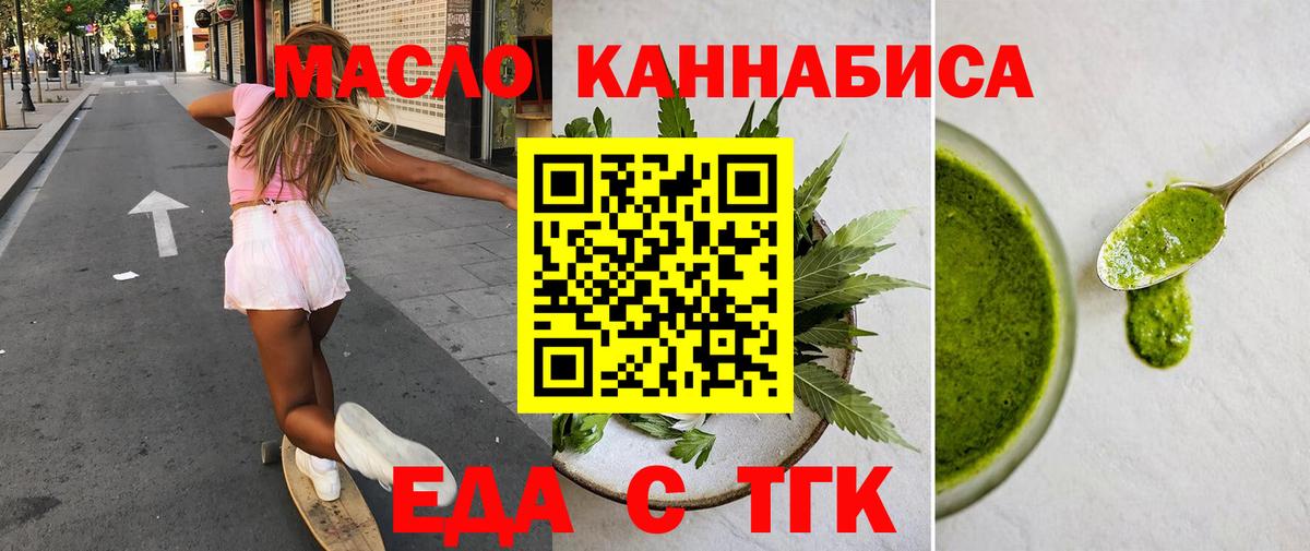 Cannafood марихуана  Вход с VPN  Донецк 
