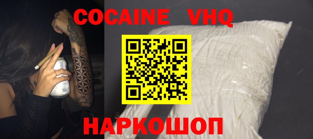 Донецк  КОКАИН  сколько стоит  Cocaine Columbia  COCAIN Эквадор  Вход с VPN 