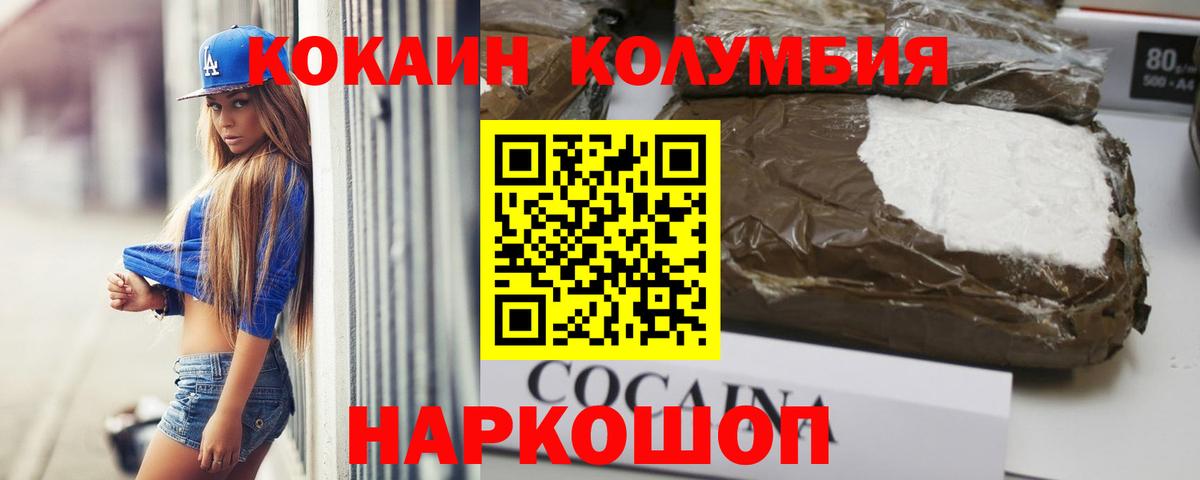 Cocaine Эквадор Донецк