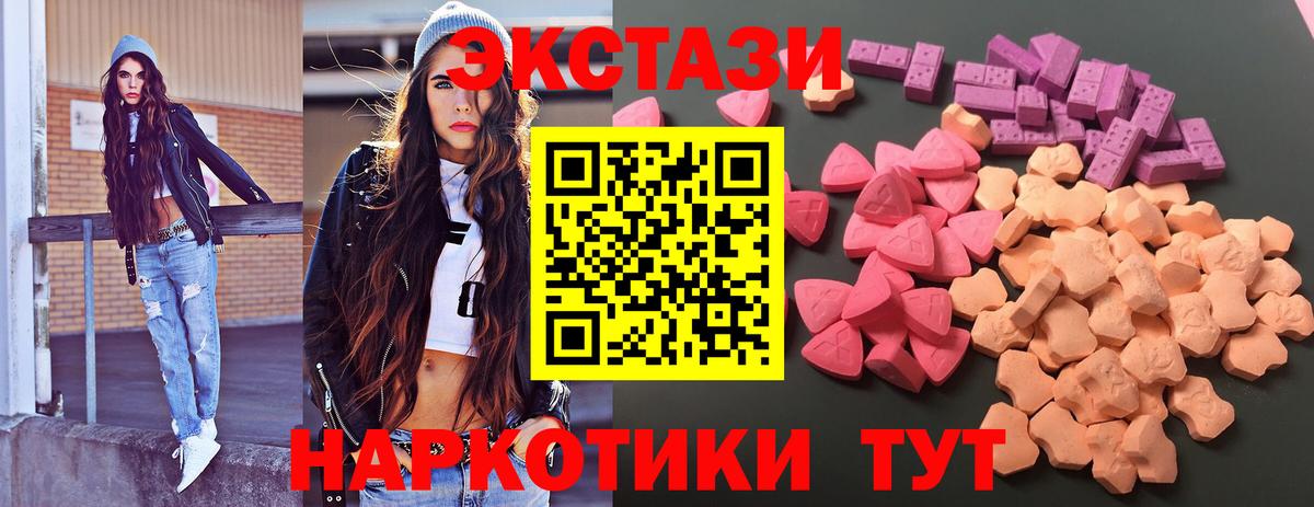 ЭКСТАЗИ Punisher  Экстази  ЭКСТАЗИ круглые  Донецк  Вход с VPN 