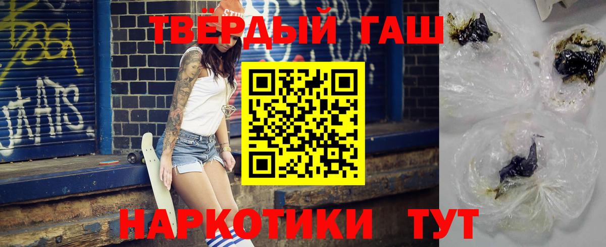 Гашиш хэш Донецк