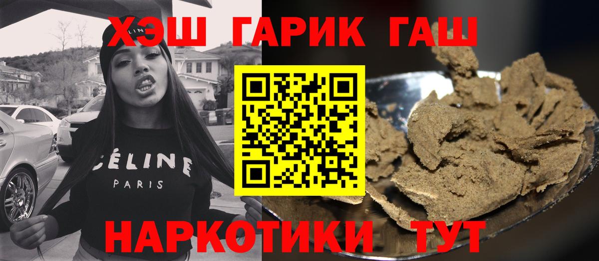 ГАШИШ  дарнет шоп  ГАШИШ Premium  Донецк  ГАШ гарик  Вход с VPN 