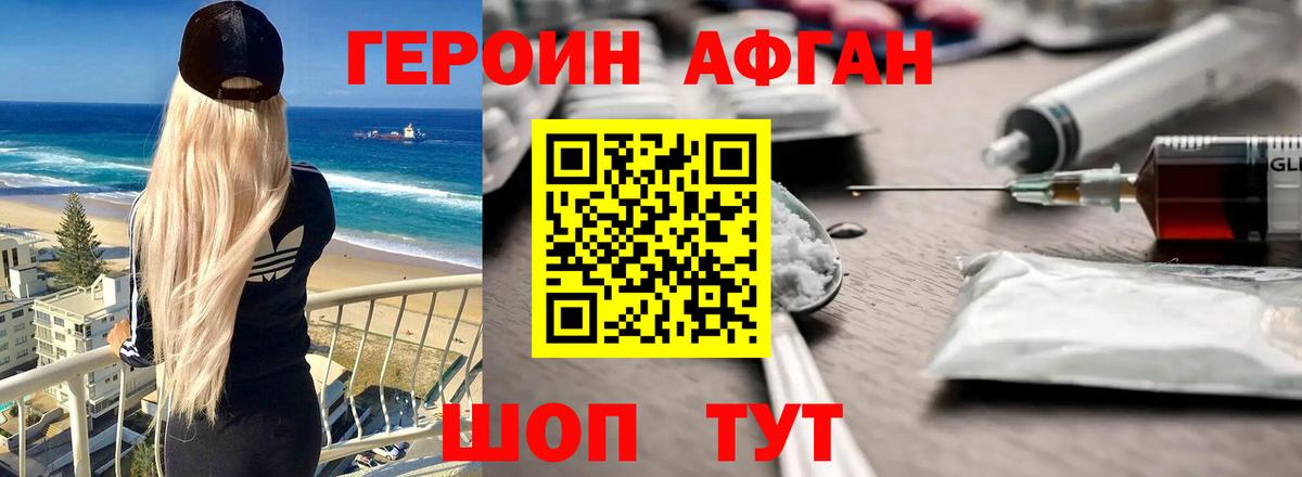 Героин Heroin Донецк
