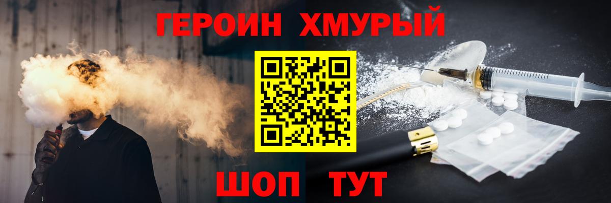 Героин Афган  Вход с VPN  ГЕРОИН  Донецк 