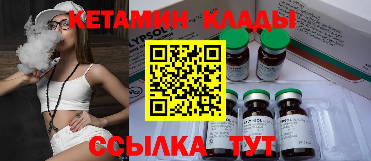 Кетамин ketamine  MEGA ССЫЛКА  Донецк  Вход с VPN 