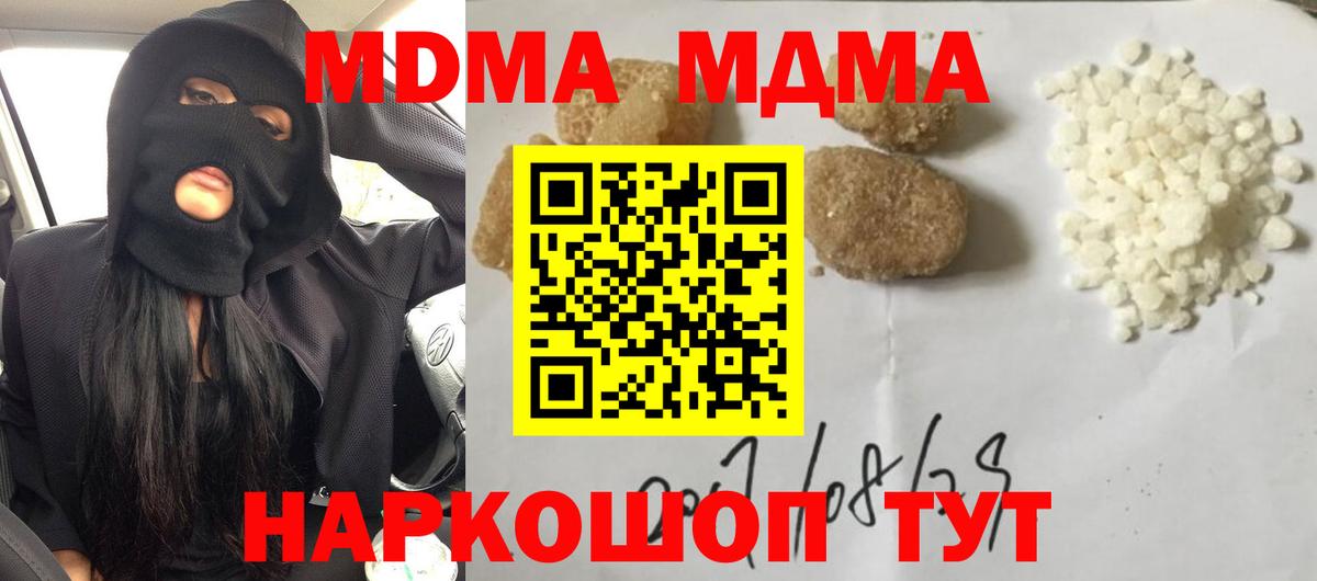 МДМА VHQ  MDMA Molly  Донецк  МДМА  Вход с VPN 
