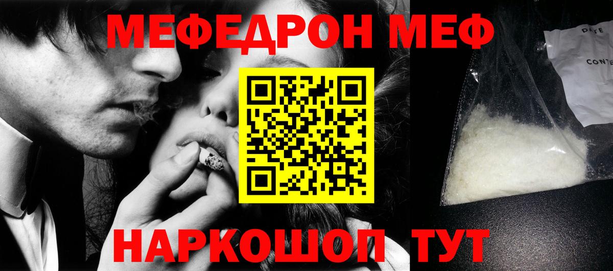 МЯУ-МЯУ кристаллы  МЕФ  Донецк  Вход с VPN  МЕФ кристаллы 