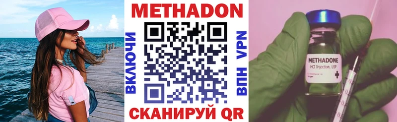 Метадон methadone  купить наркотики сайты  Донецк 