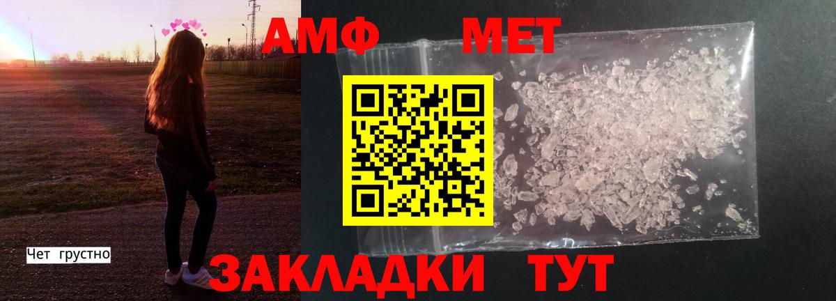 Первитин мет Донецк