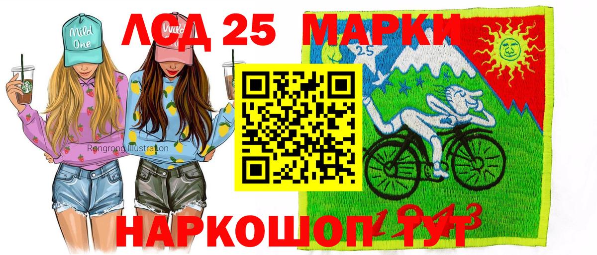 Марки 25I-NBOMe  Марки N-bome 1500мкг  Вход с VPN  Донецк 