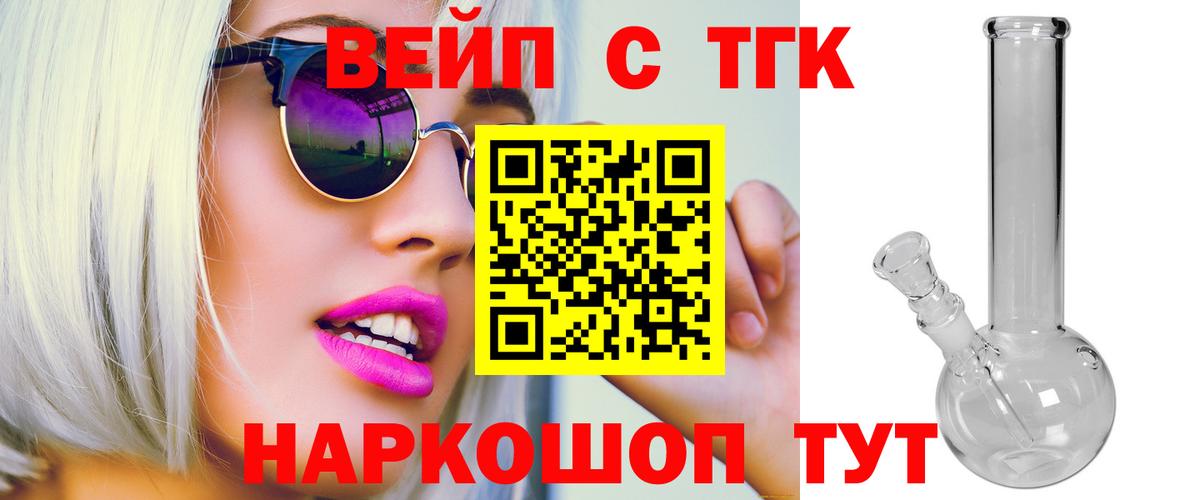 Донецк  ТГК гашишное масло  Вход с VPN 