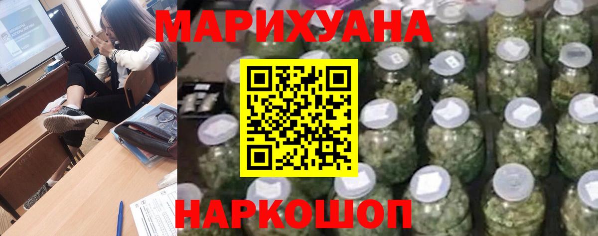 Шишки марихуана сатива Донецк